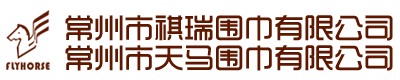 祺瑞围巾  天马围巾